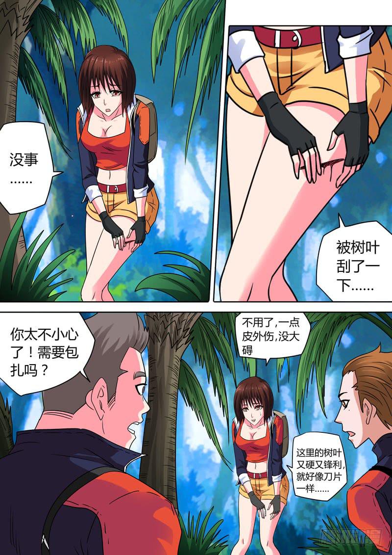 迷之树林-第43话