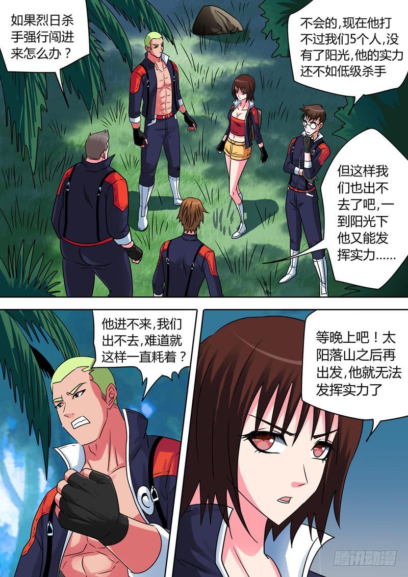 迷之树林-第43话