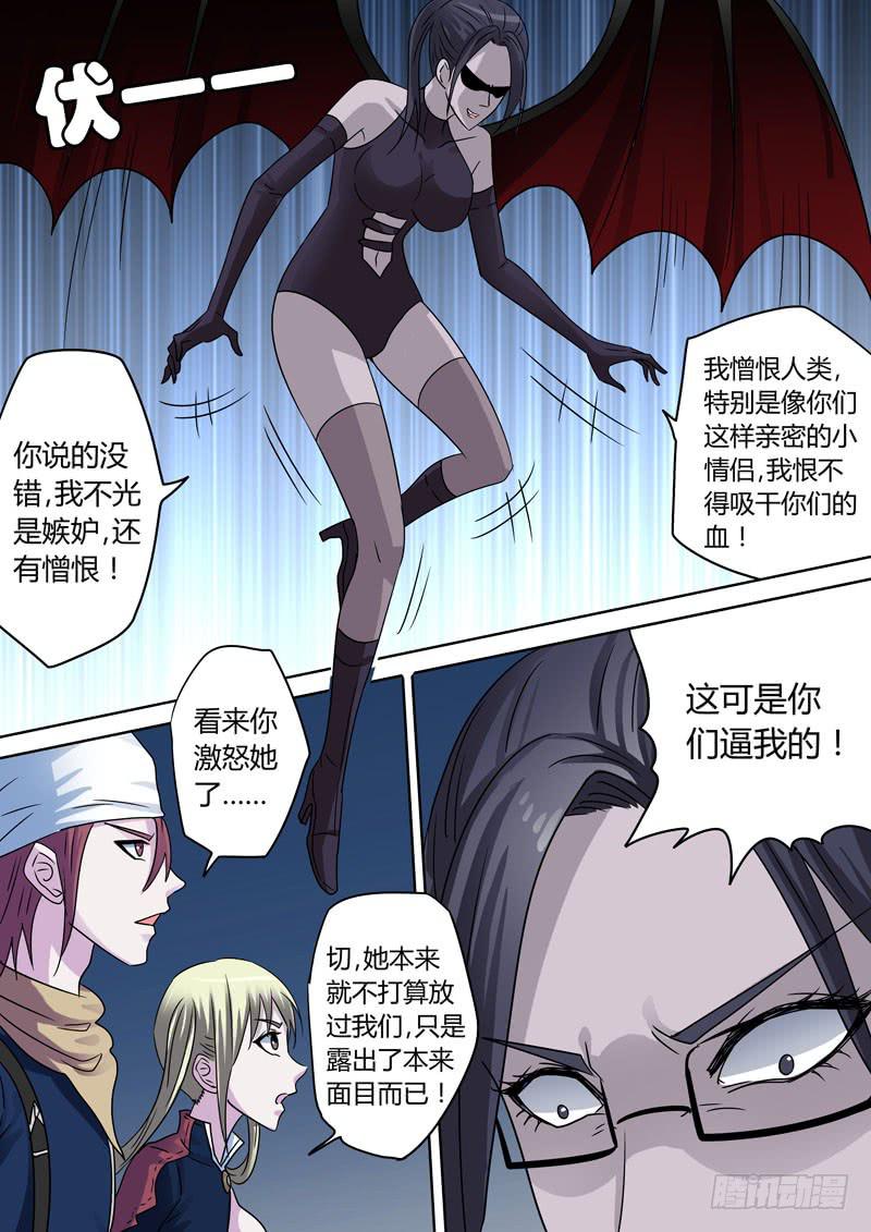 迷之树林-第43话