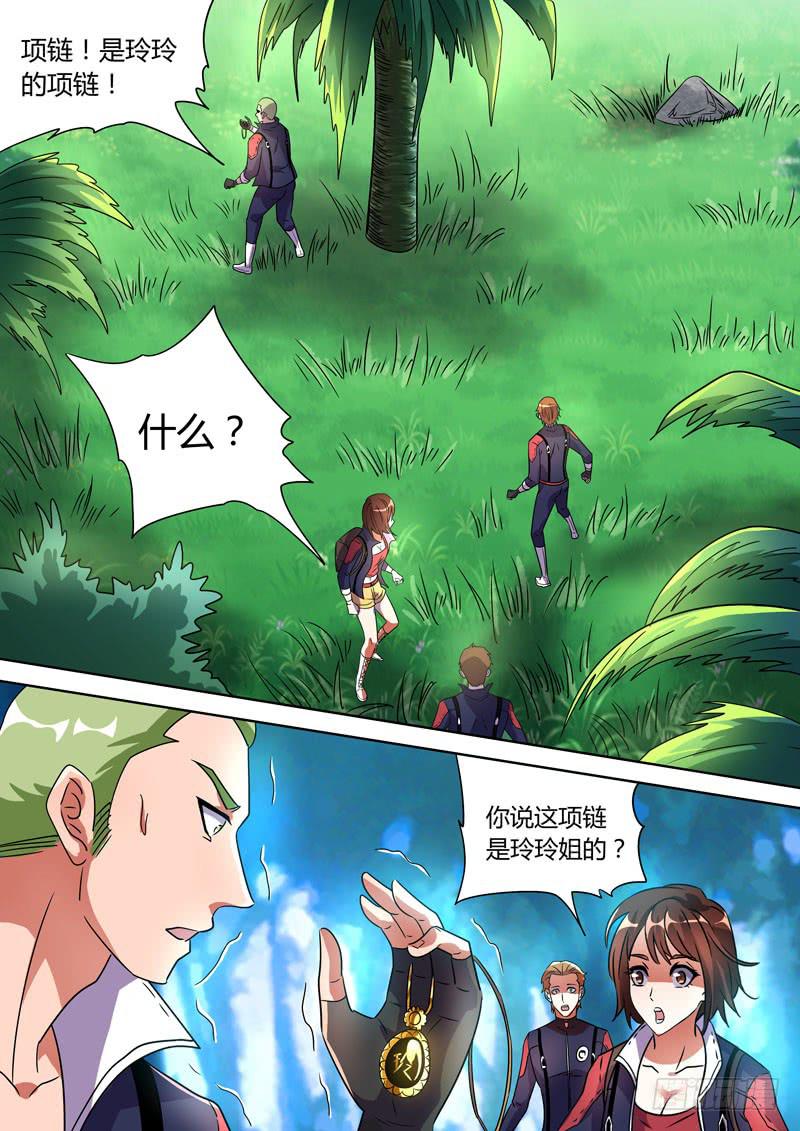 落叶杀手-第45话