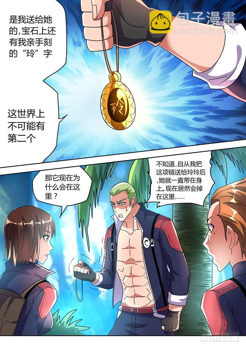 落叶杀手-第45话