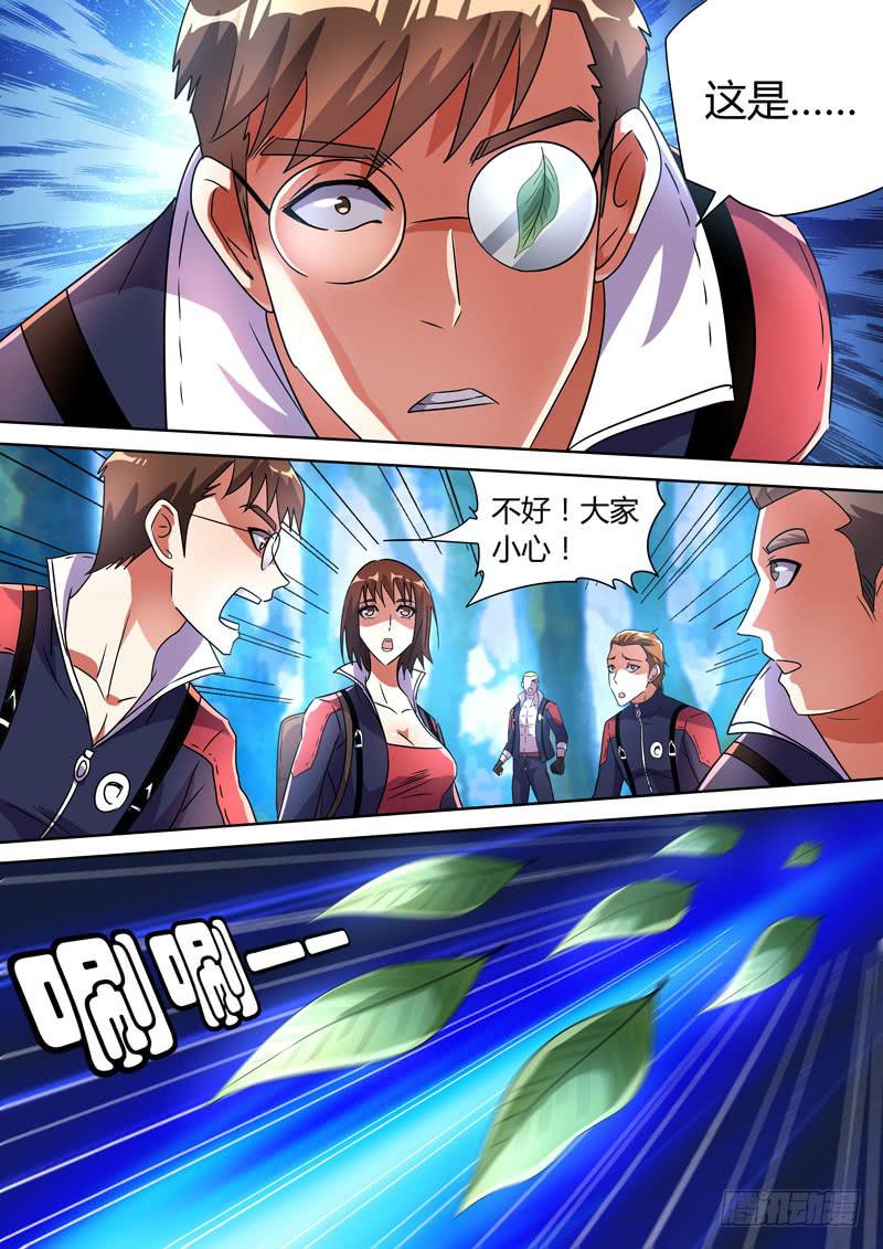 落叶杀手-第45话