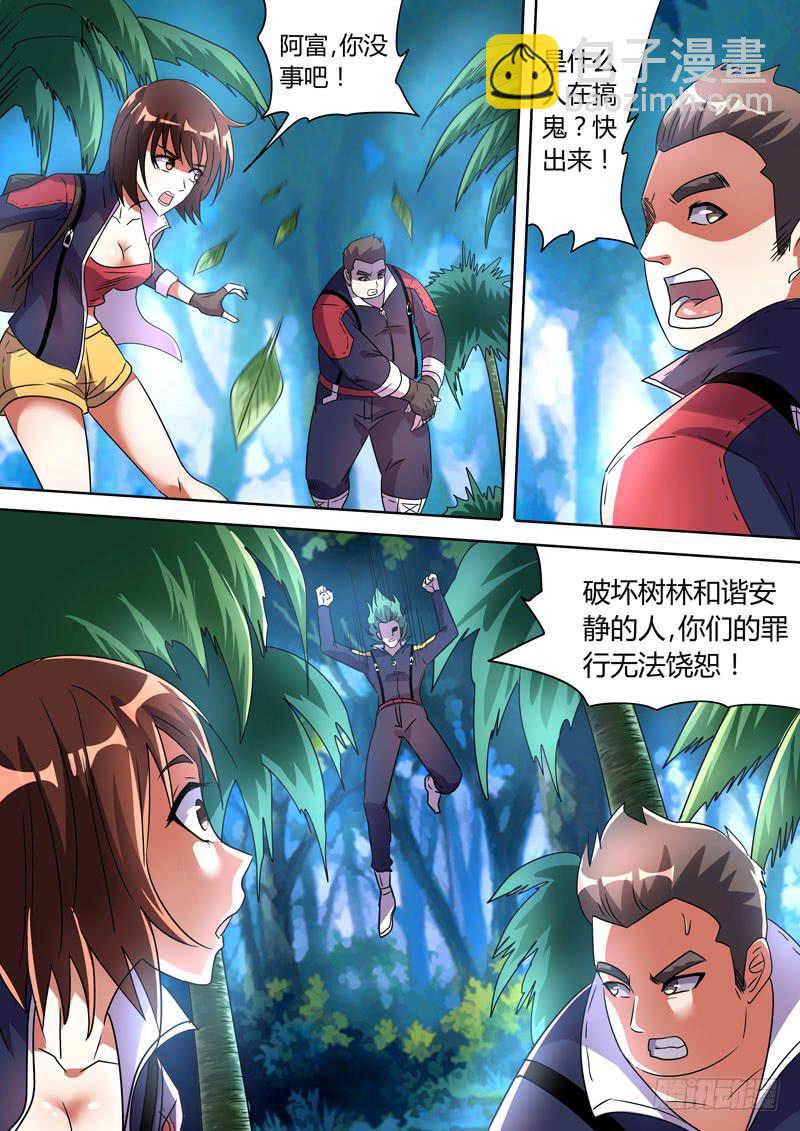 落叶杀手-第45话