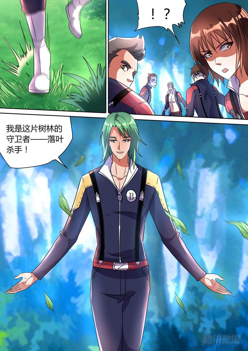 落叶杀手-第45话