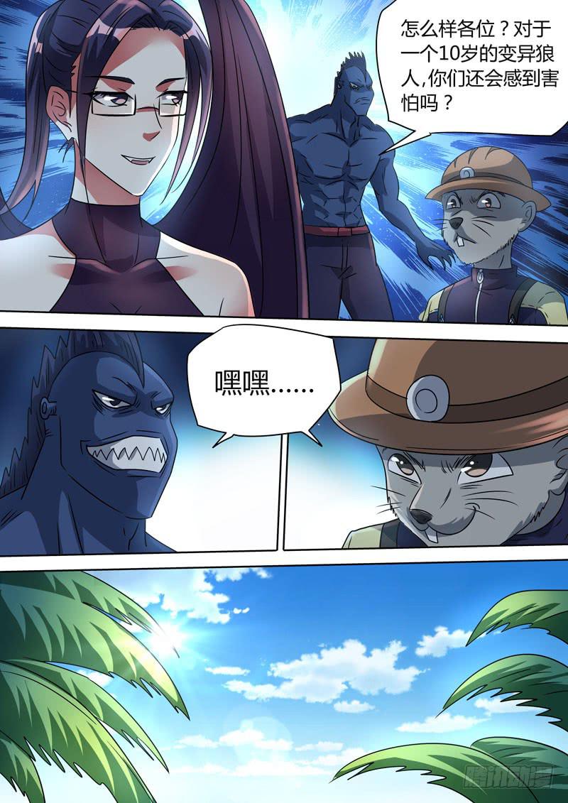 进退两难-第51话