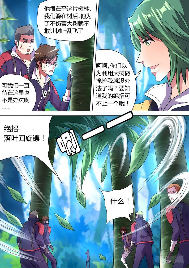 进退两难-第51话