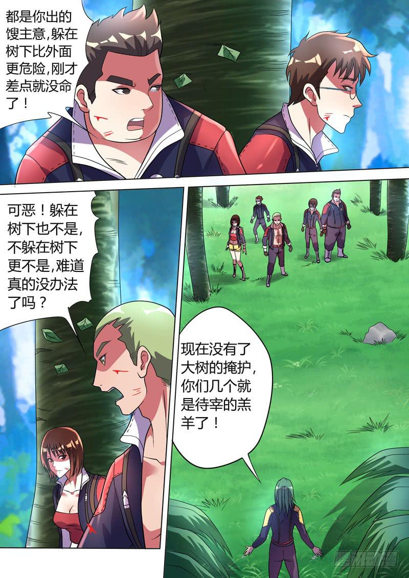 进退两难-第51话