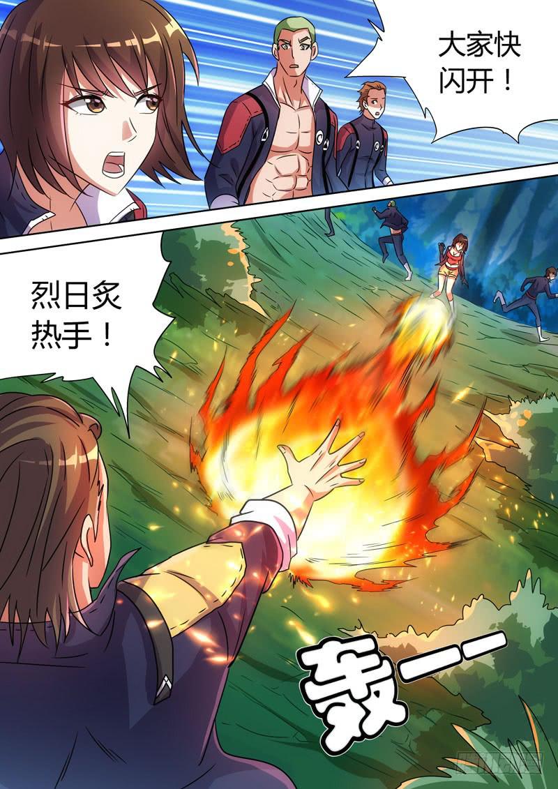 反目成仇-第55话