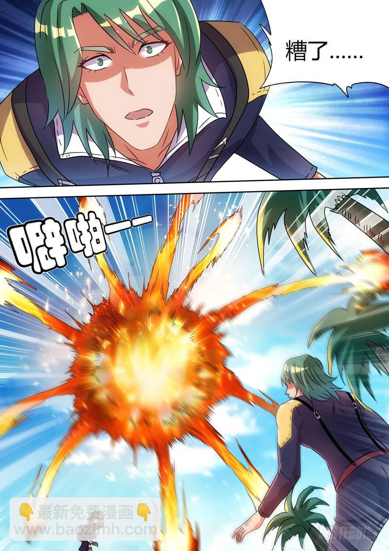 反目成仇-第55话