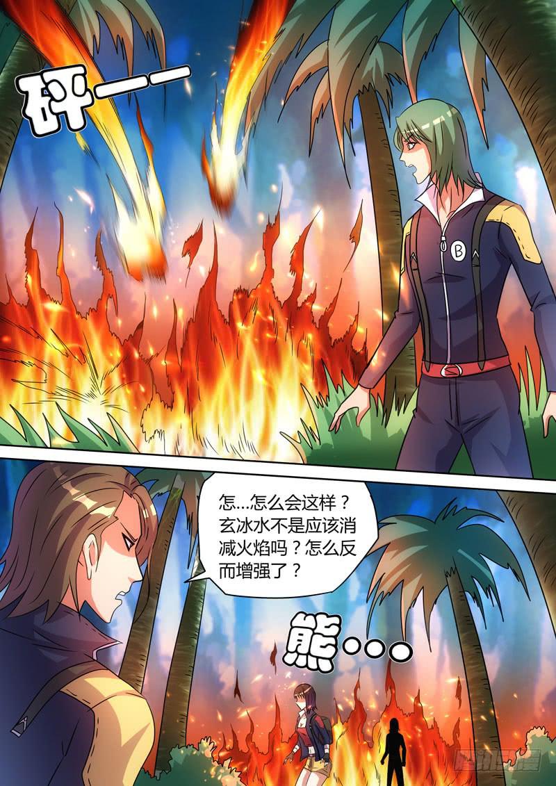 反目成仇-第55话