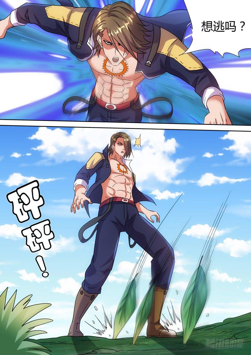 反目成仇-第55话