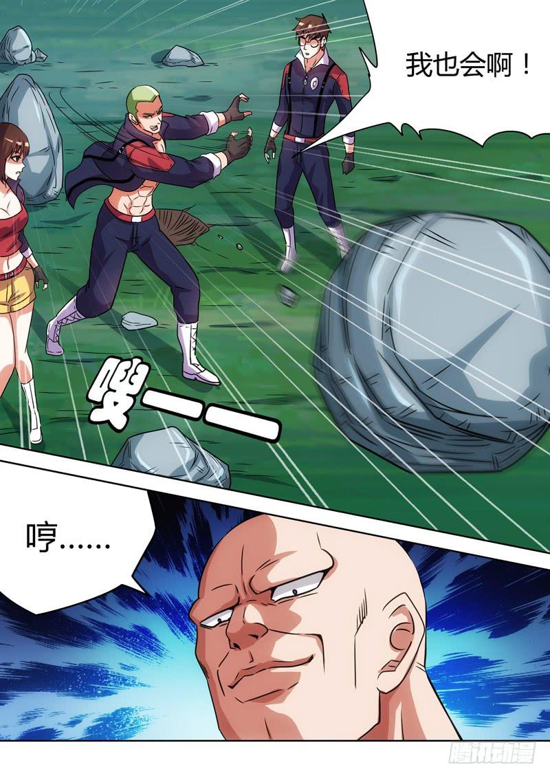 第四个【超力者】-第59话