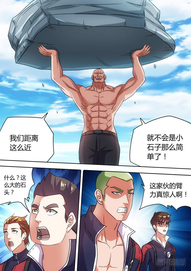 第四个【超力者】-第59话