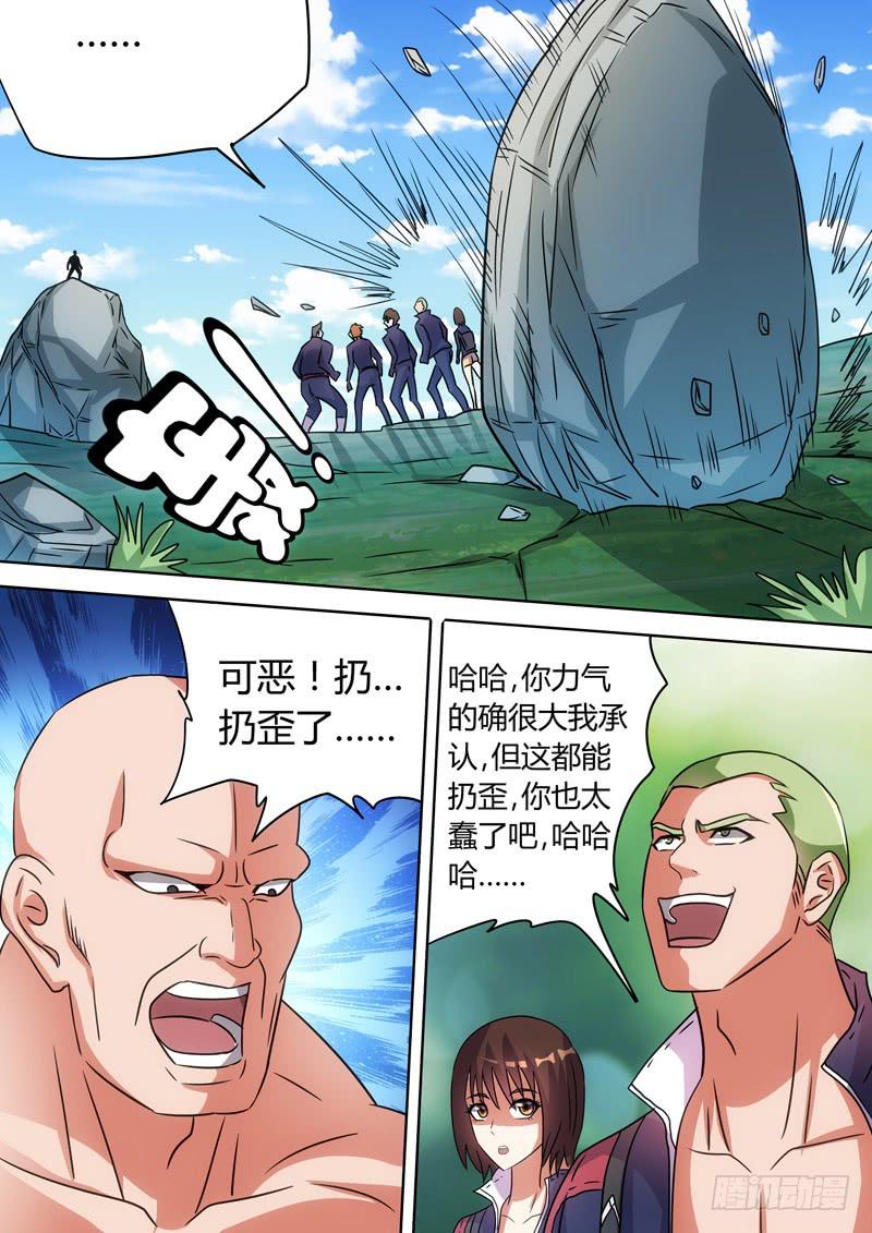 第四个【超力者】-第59话