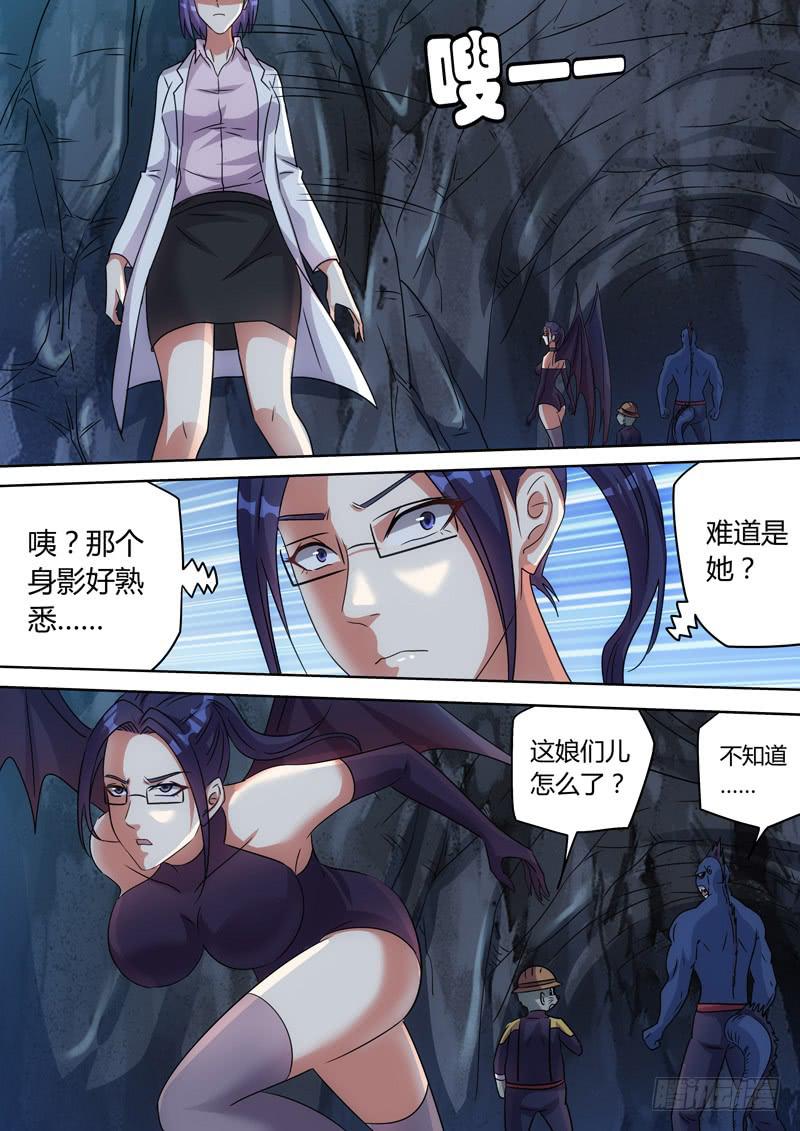 大难不死-第61话