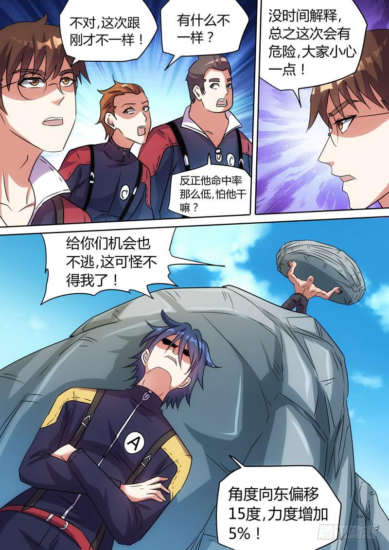 大难不死-第61话