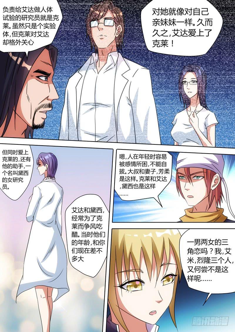 蝙蝠女的过去-第65话