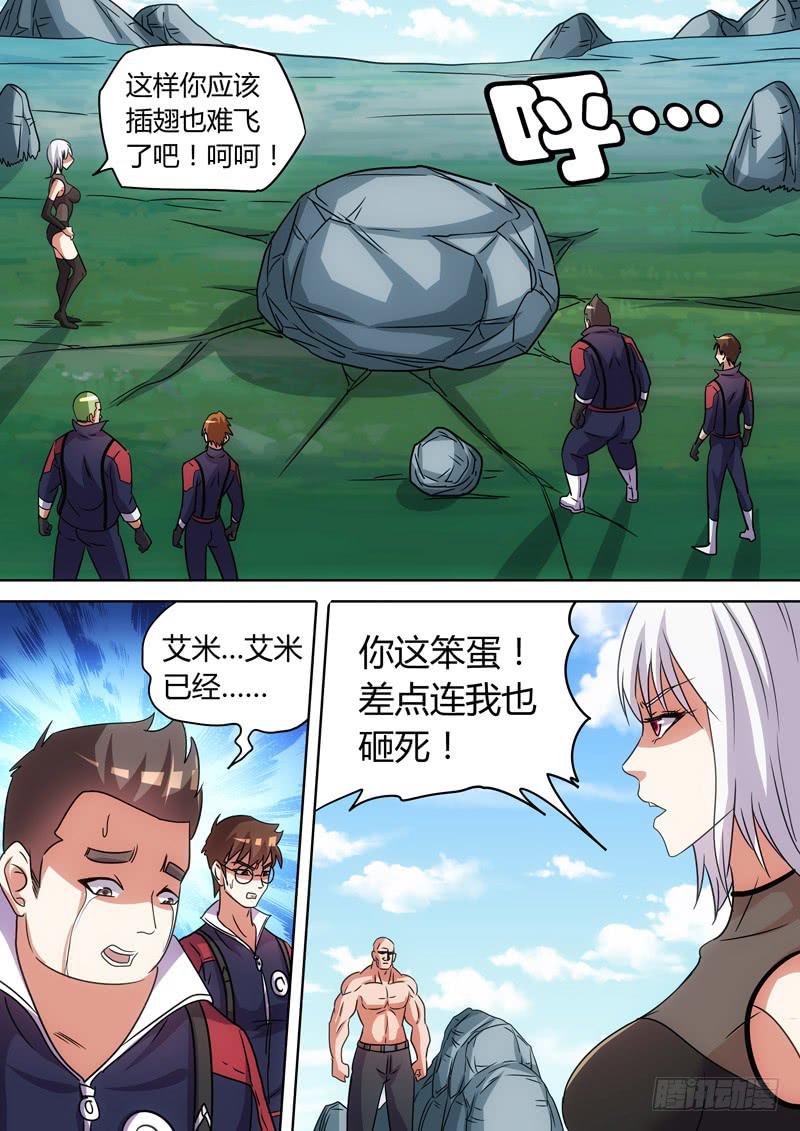 奇怪的洞-第67话