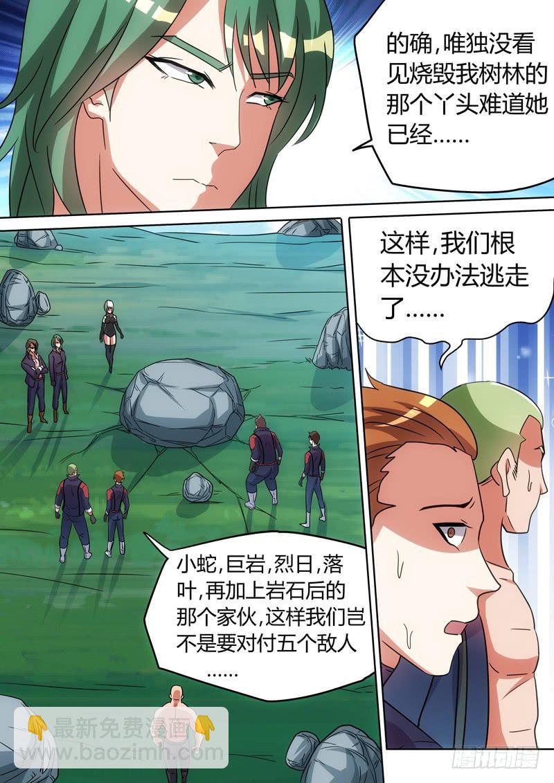 奇怪的洞-第67话