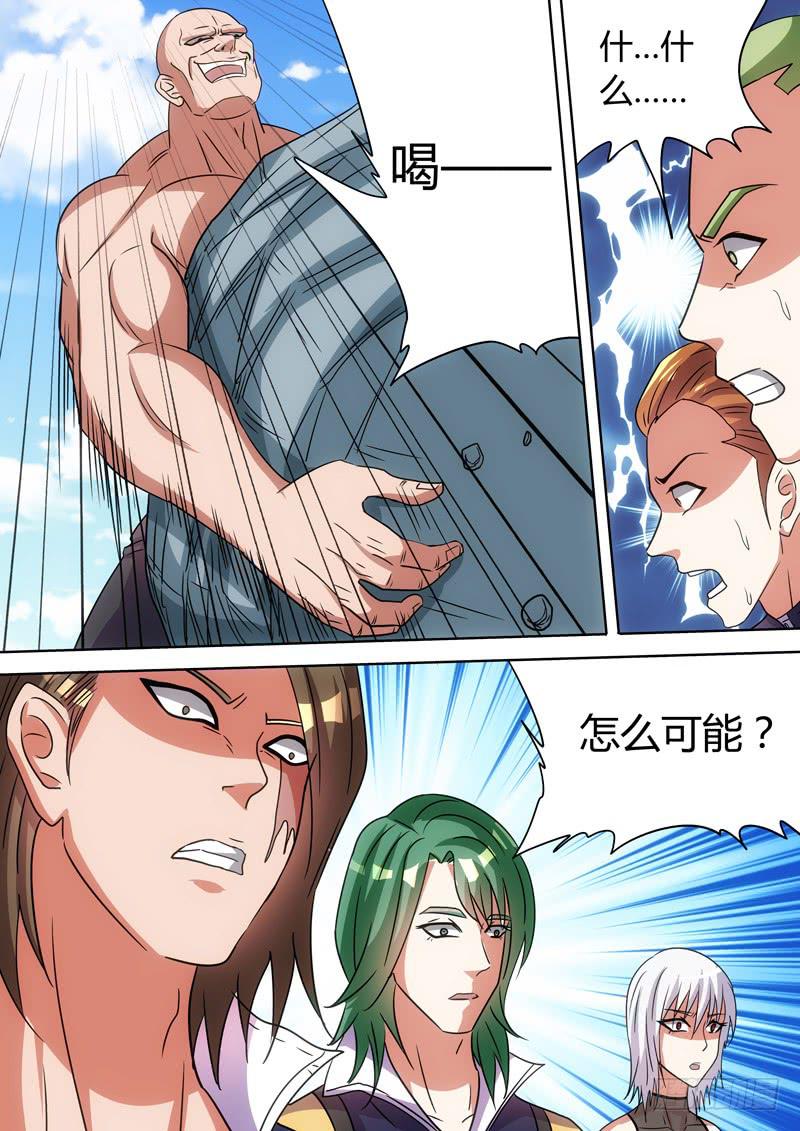 奇怪的洞-第67话