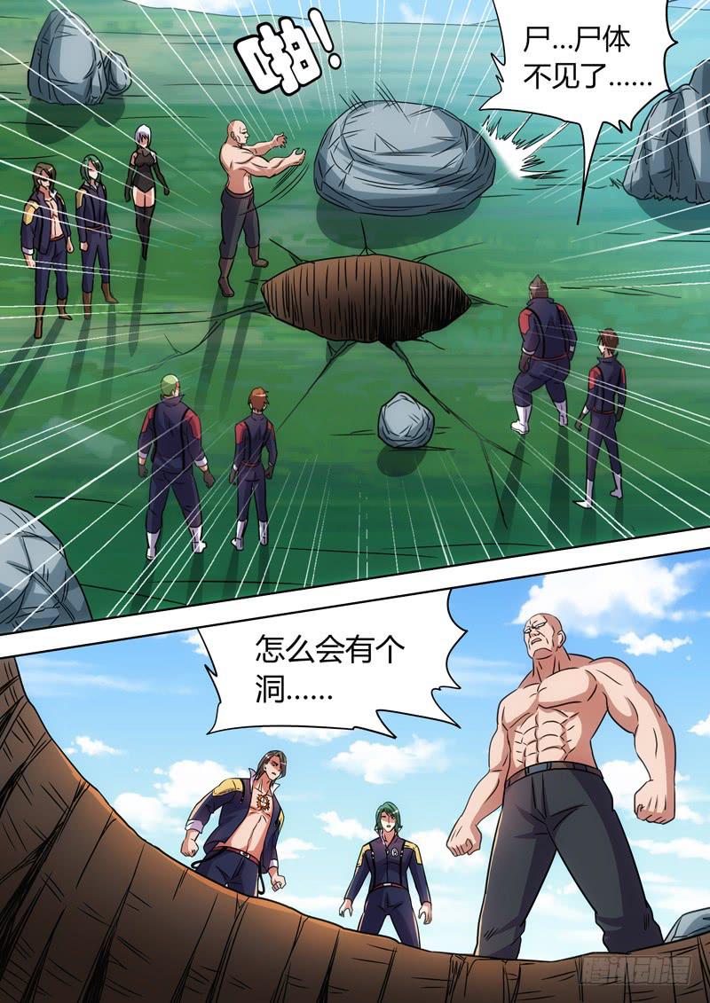 奇怪的洞-第67话