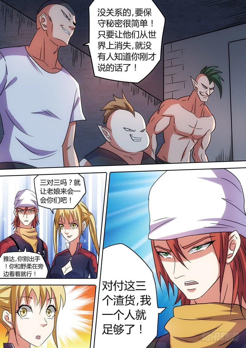 鳄鱼王的过去-第73话