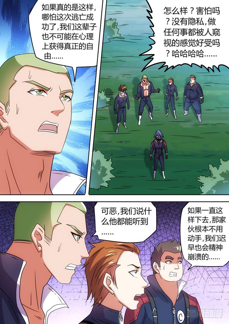 地下战斗-第75话