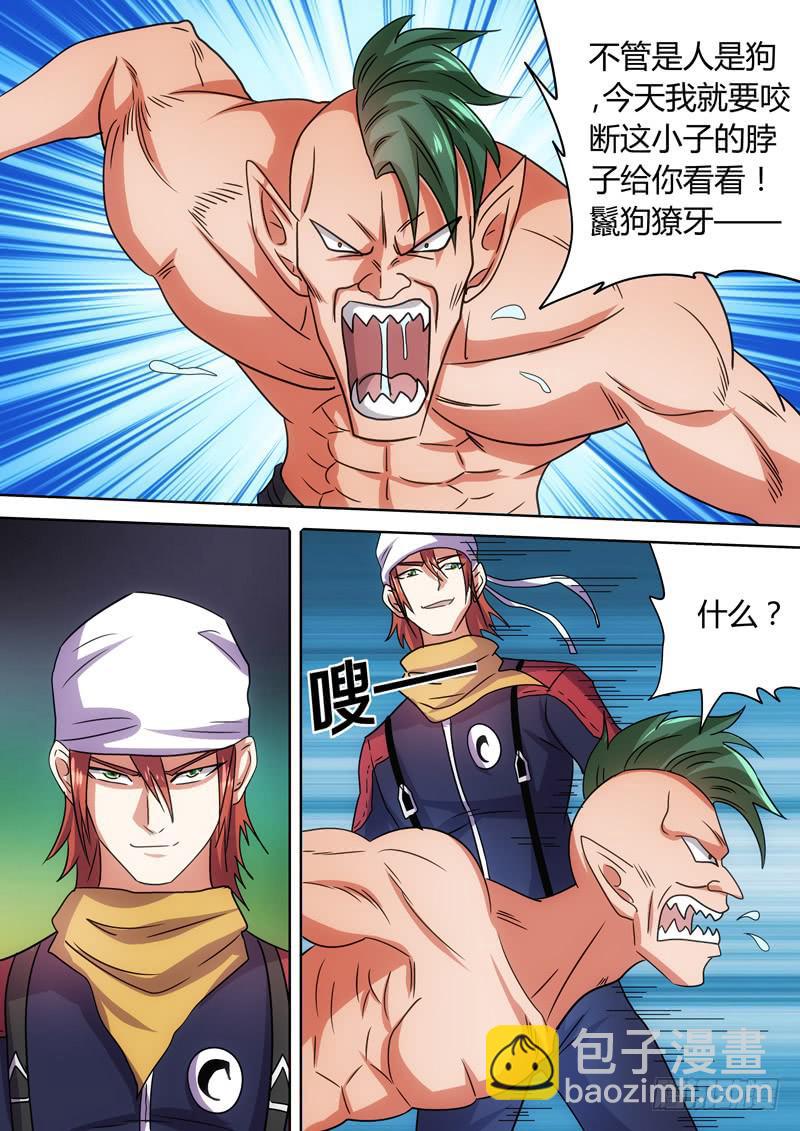 地下战斗-第75话