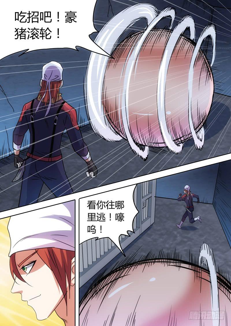 地下战斗-第75话