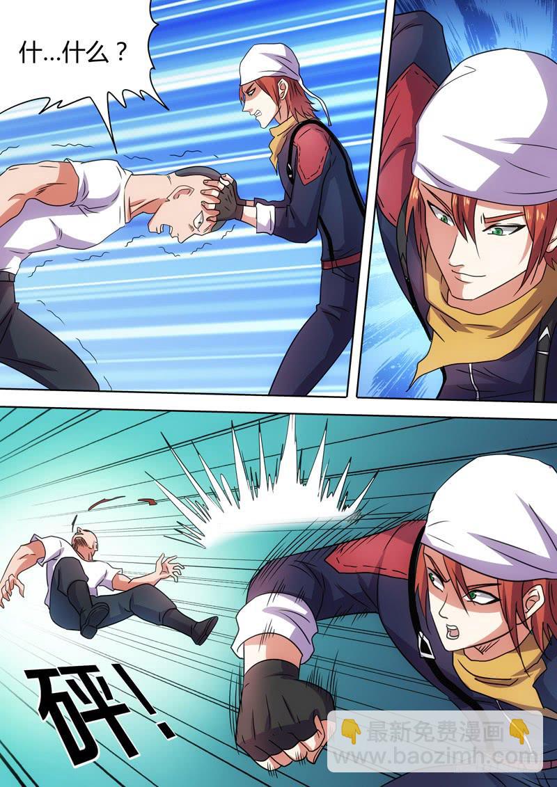 一拳搞定！-第77话