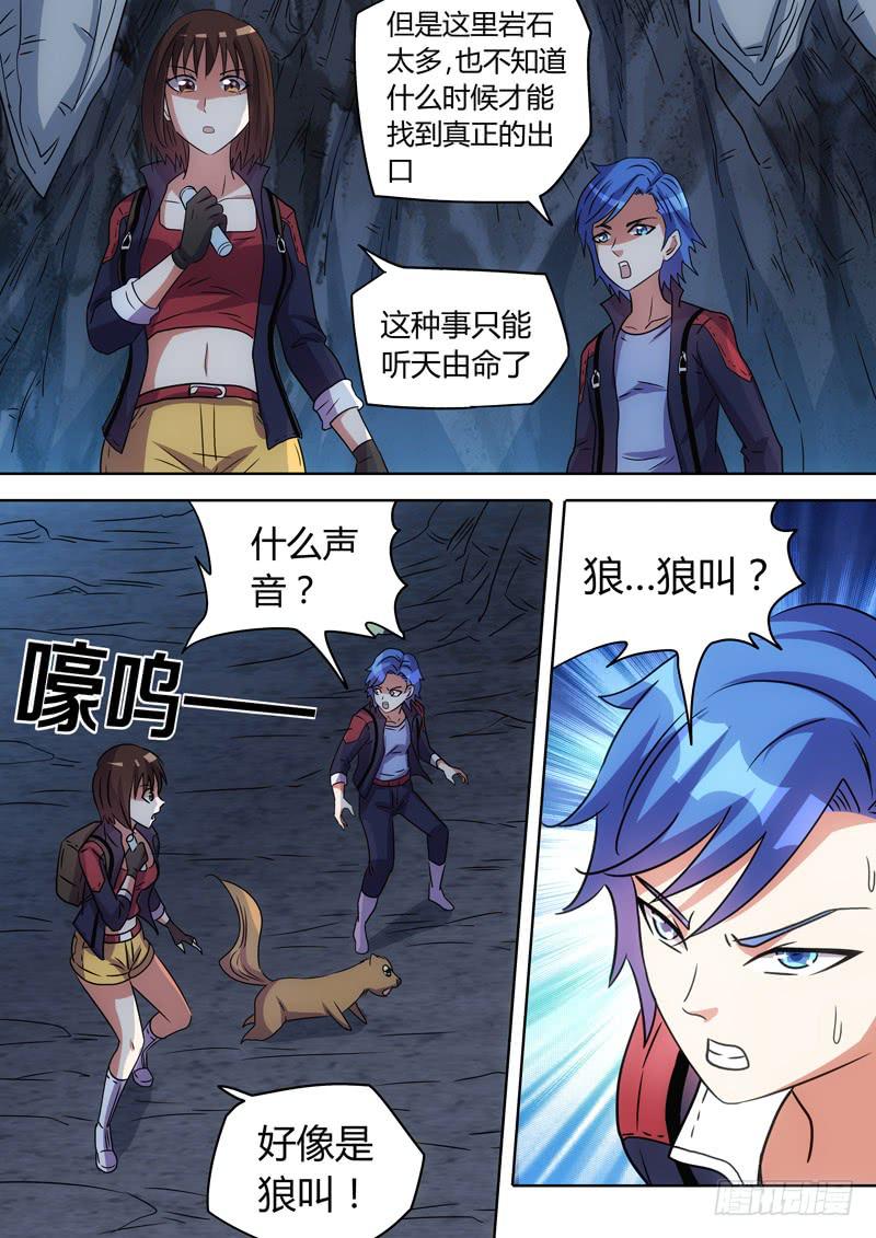 一拳搞定！-第77话