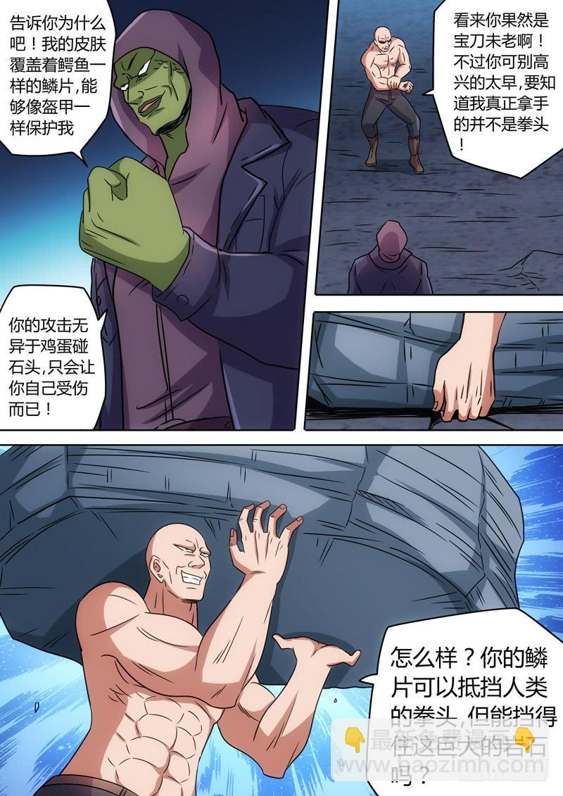 巨岩VS鳄鱼王-第79话