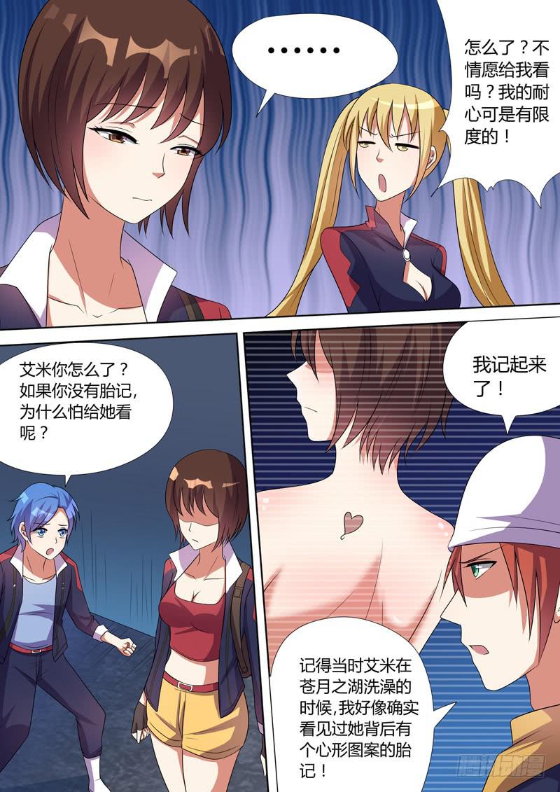 黛西与鲁克-第83话