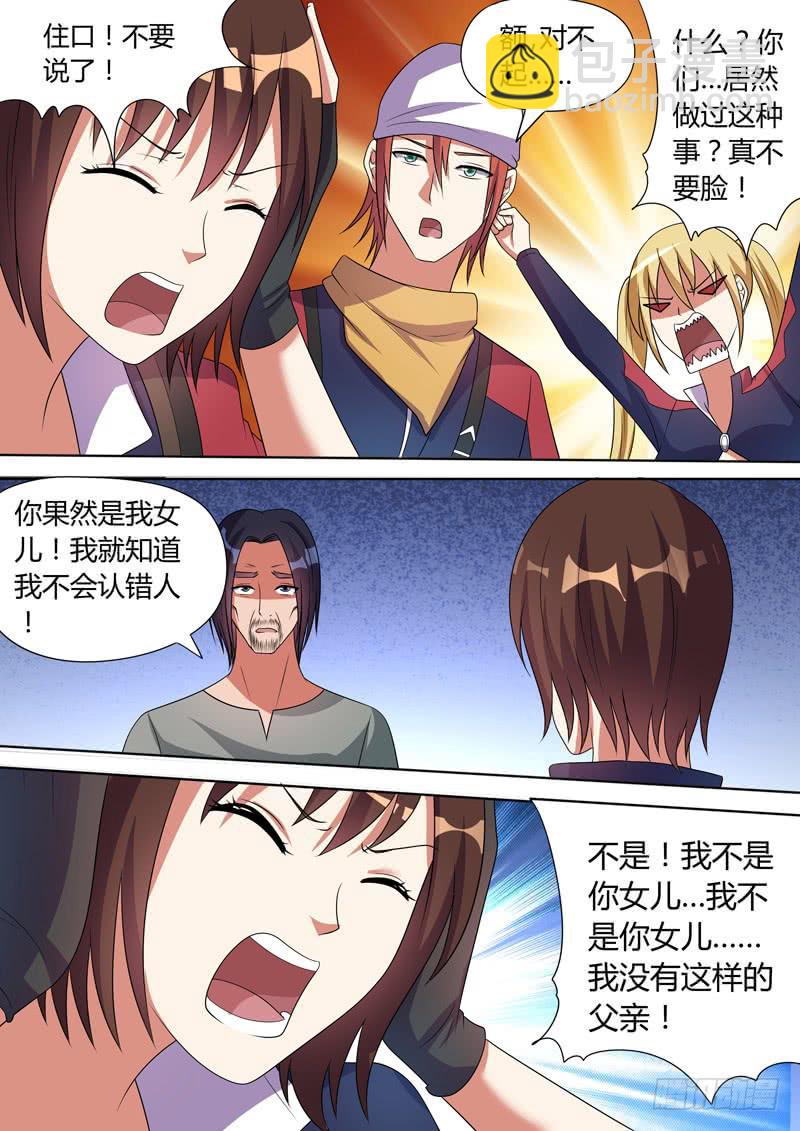 黛西与鲁克-第83话