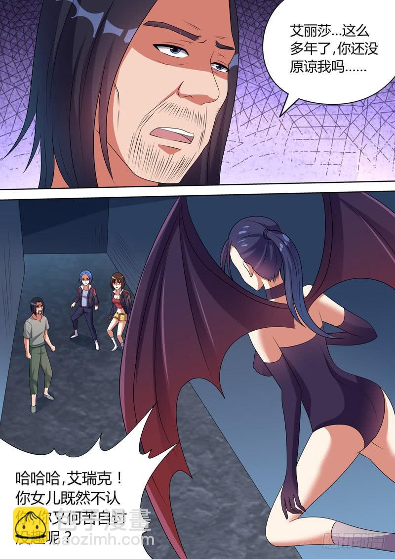 黛西与鲁克-第83话