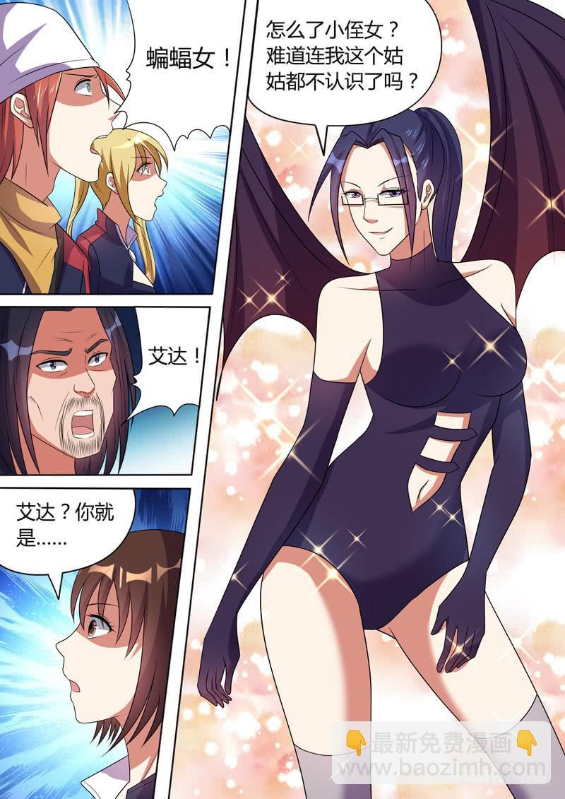 黛西与鲁克-第83话