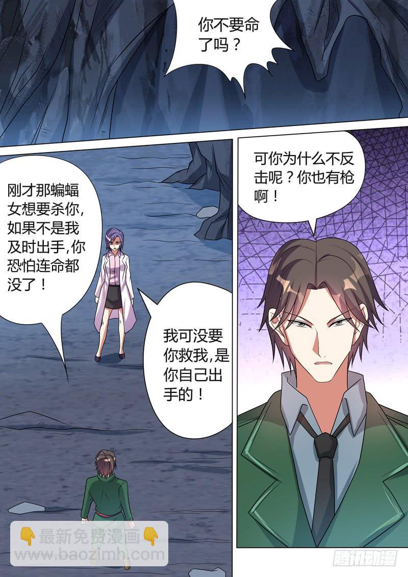 黛西与鲁克-第83话