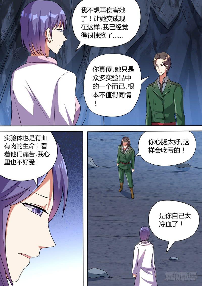 黛西与鲁克-第83话