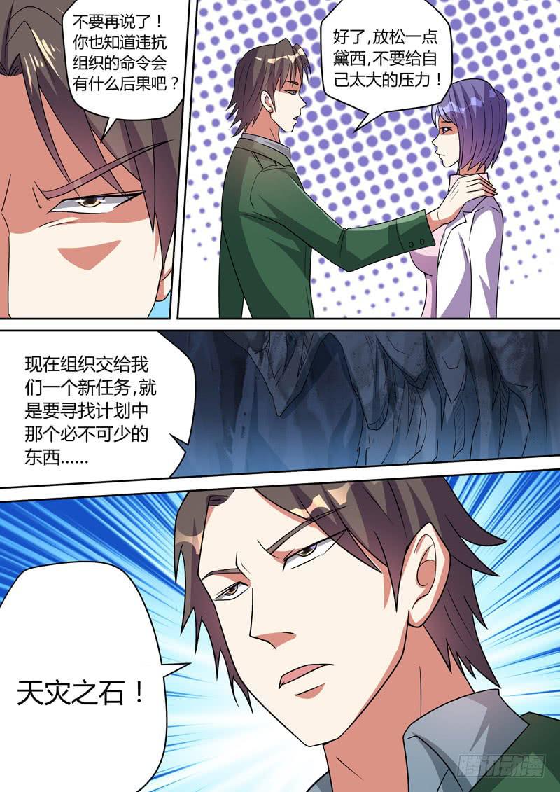 黛西与鲁克-第83话