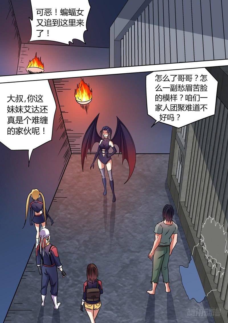 敌人围攻-第85话