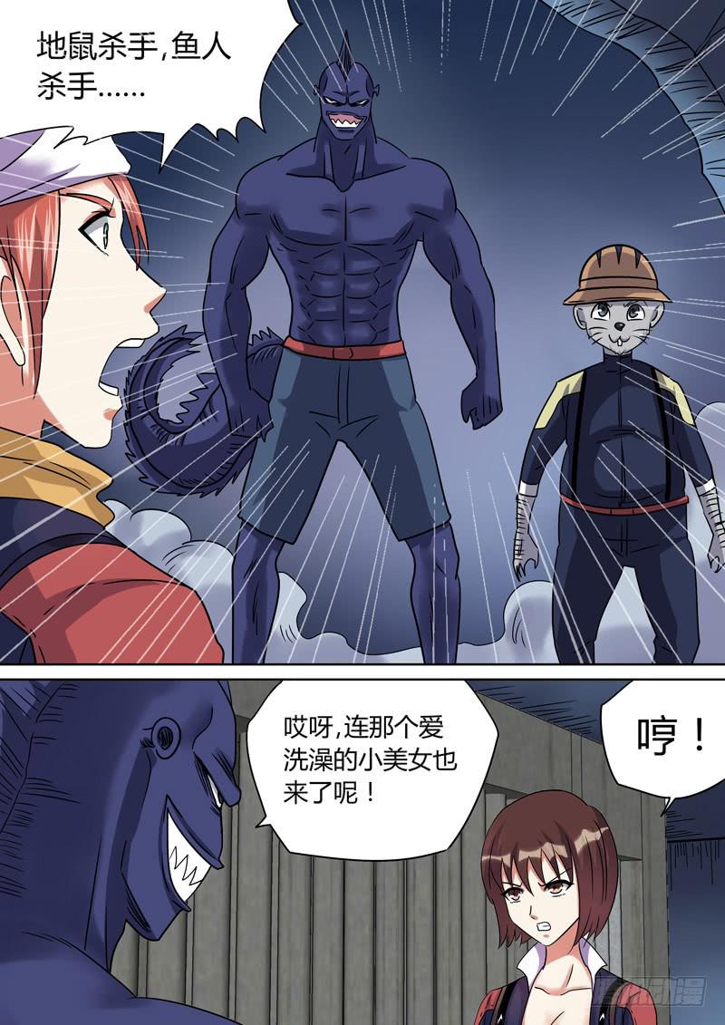 敌人围攻-第85话