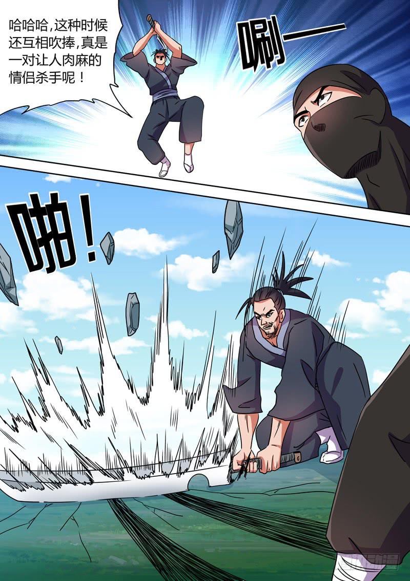 雅达的身份-第87话