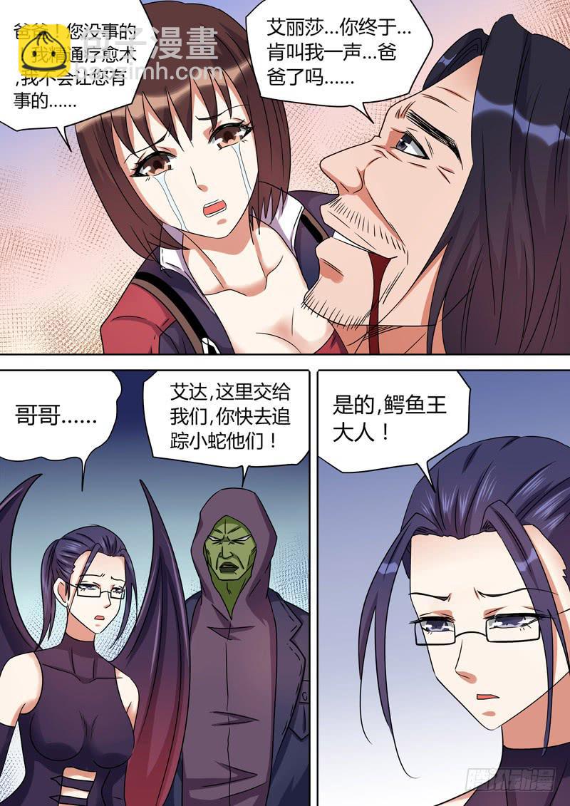 愤怒的烈隆-第89话