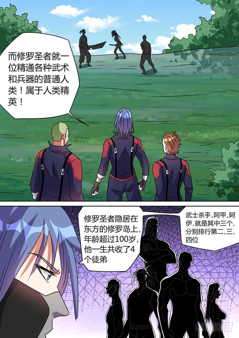 开膛手再现-第91话