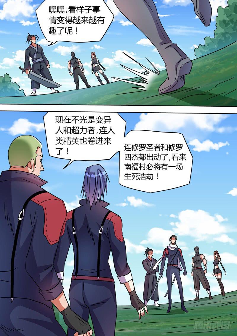 开膛手再现-第91话