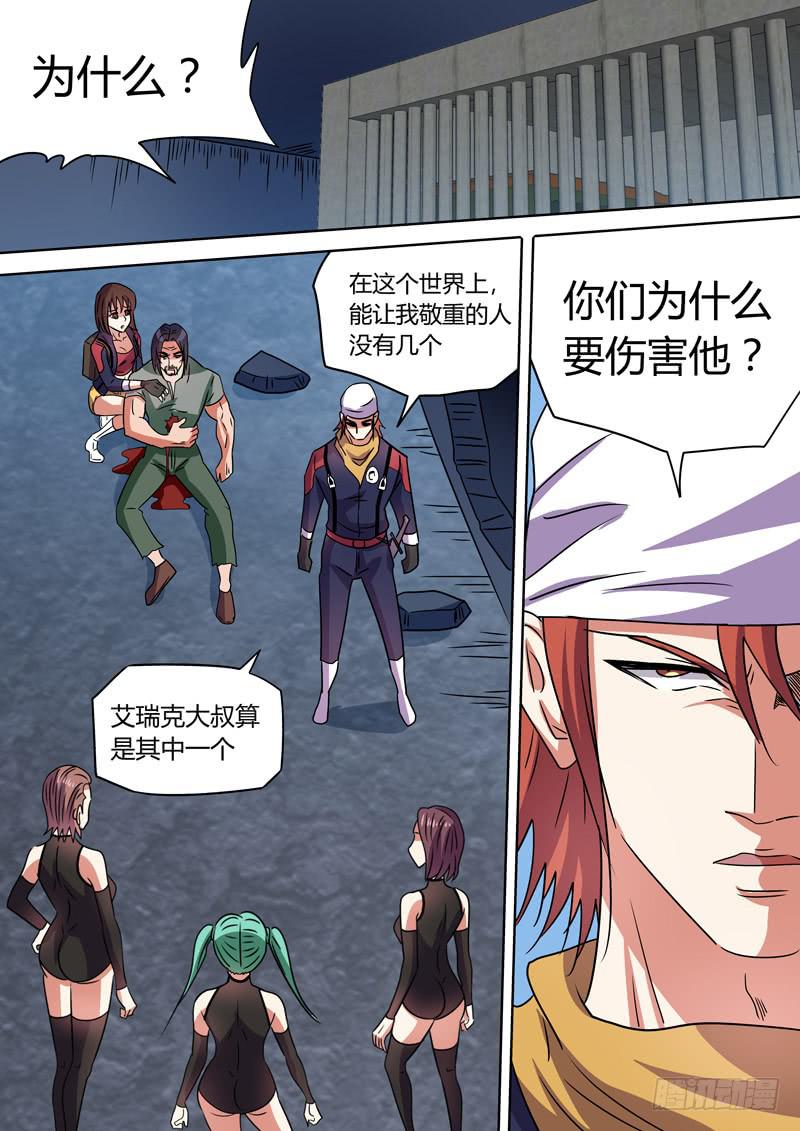 开膛手再现-第91话