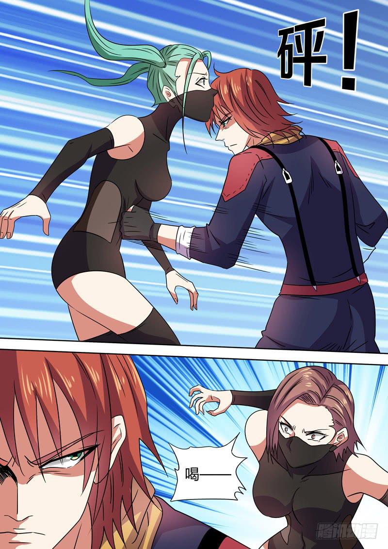 艾瑞克之死-第93话