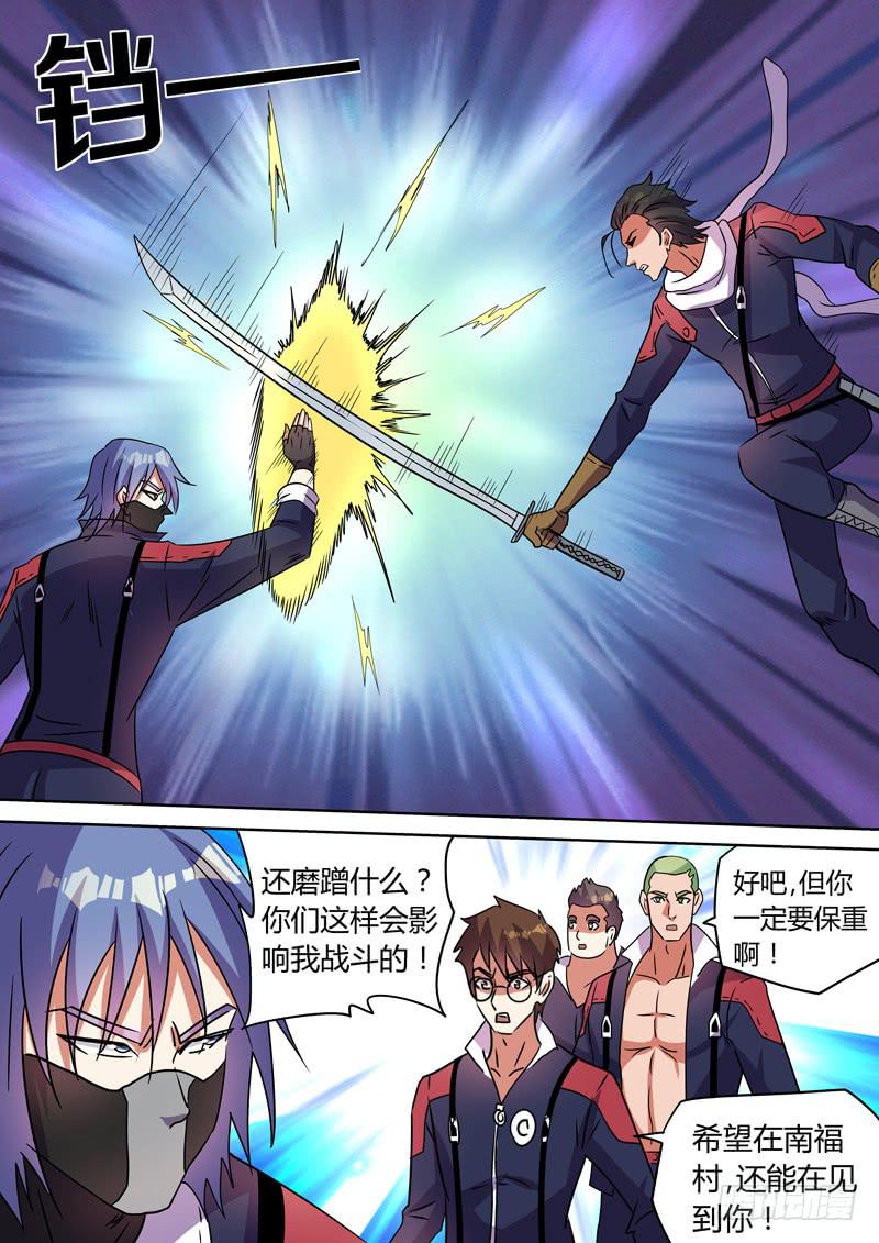 被杀的伙伴-第95话