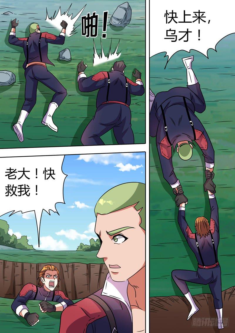 被杀的伙伴-第95话