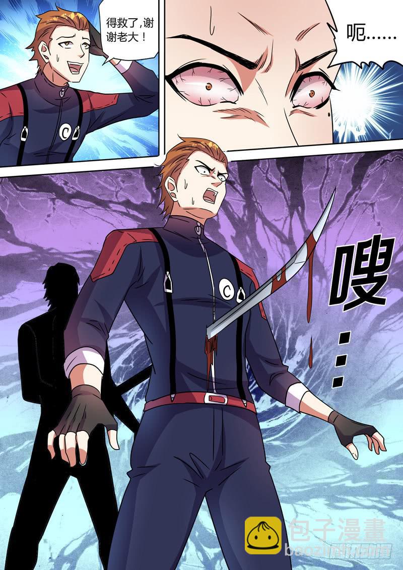 被杀的伙伴-第95话